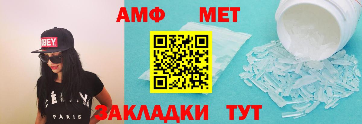 Amphetamine  Вход с VPN  Знаменск  Amphetamine VHQ  Амфетамин 