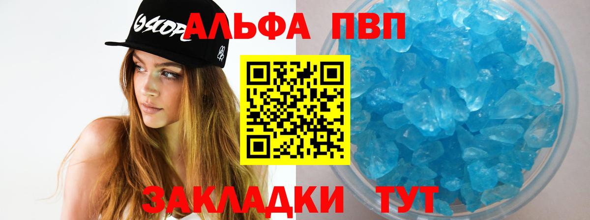 Альфа ПВП СК Знаменск