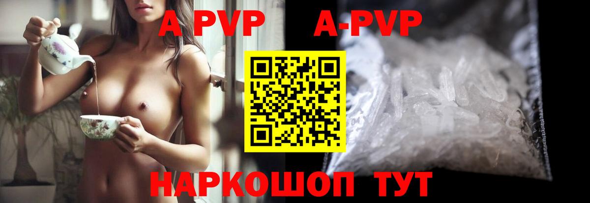 A PVP СК  APVP Crystall  Вход с VPN  A PVP СК КРИС  Знаменск 