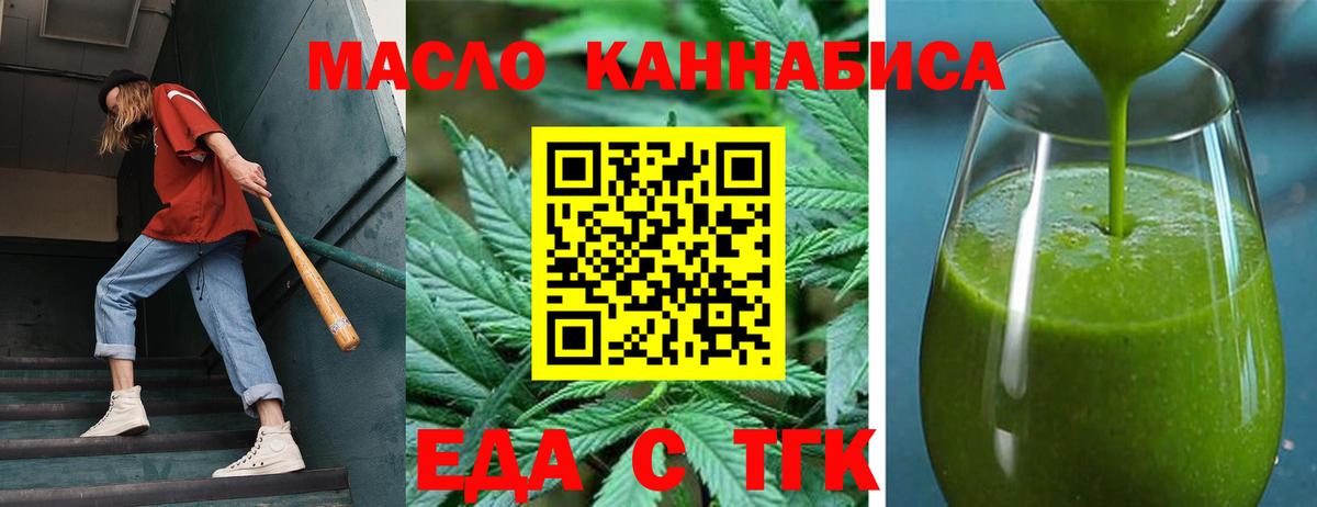 Canna-Cookies конопля  Вход с VPN  Знаменск 