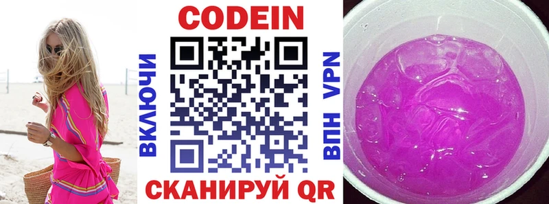 Codein Purple Drank  как найти закладки  shop наркотические препараты  Знаменск 