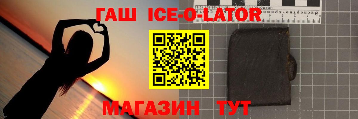 Гашиш Premium Знаменск