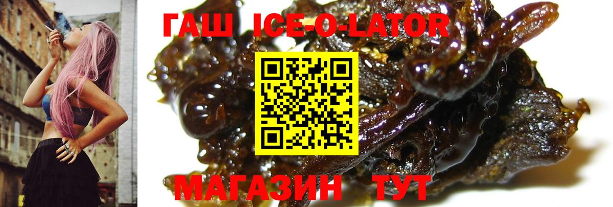ГАШ AMNESIA HAZE  ГАШ ice o lator  Знаменск  Гашиш  Вход с VPN 