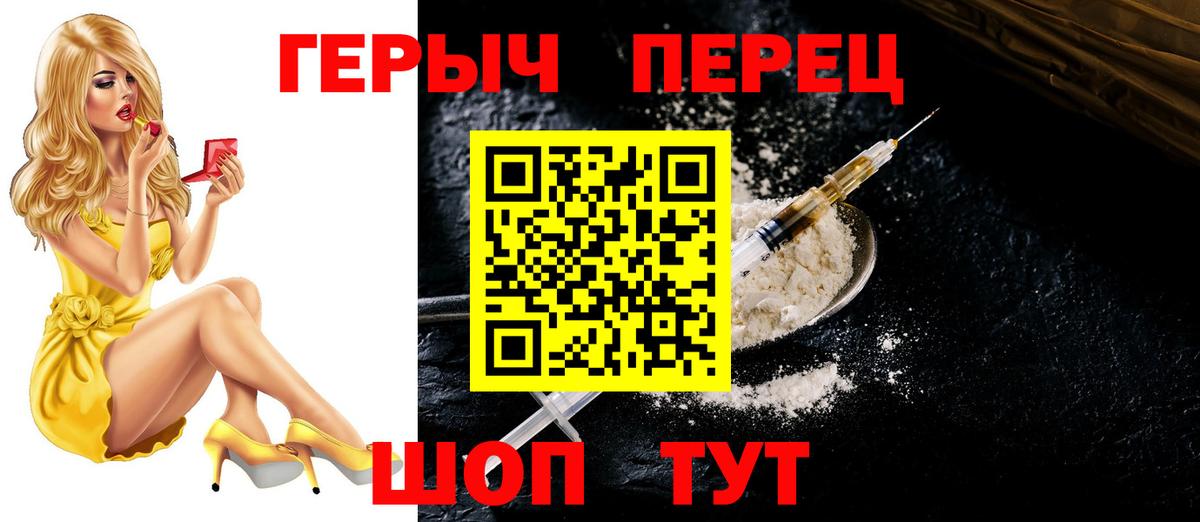 Знаменск  Героин гречка  Вход с VPN 
