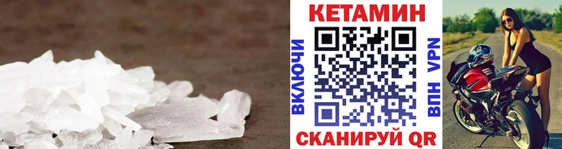 что такое   Знаменск  КЕТАМИН VHQ 