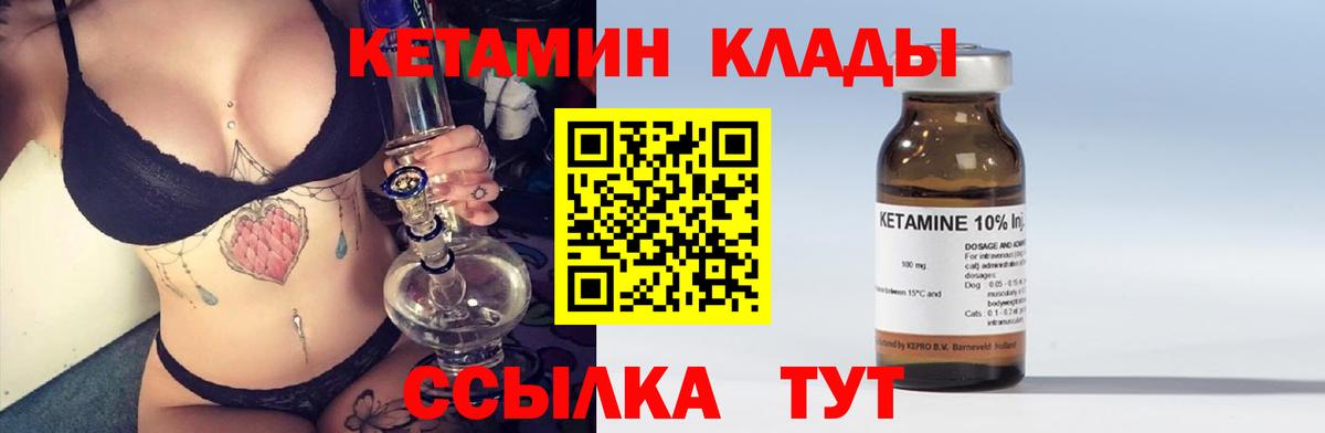 Кетамин VHQ  Вход с VPN  Знаменск 