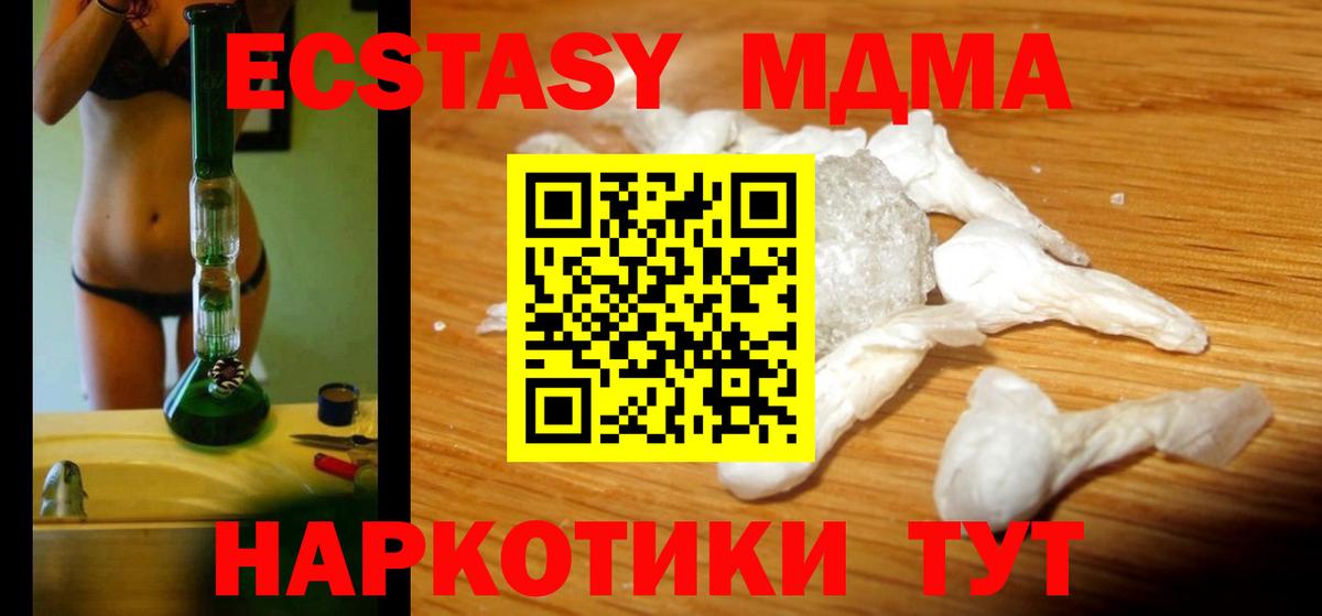 Знаменск  МДМА  Вход с VPN  МДМА crystal 