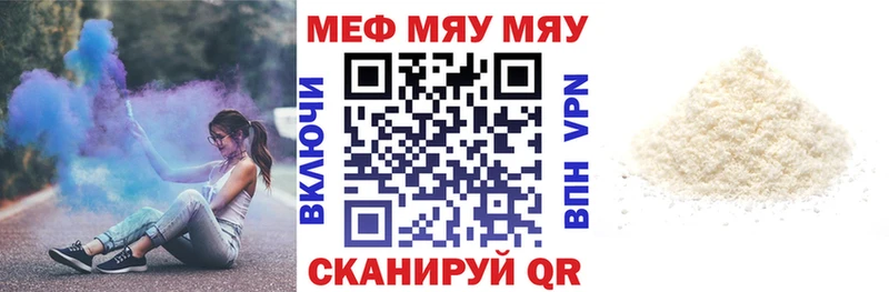 МЯУ-МЯУ мяу мяу blacksprut ONION Знаменск