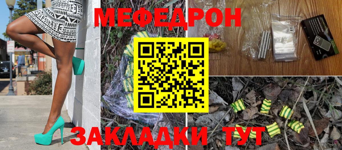 Меф кристаллы  МЯУ-МЯУ мяу мяу  omg зеркало  Знаменск  Вход с VPN 
