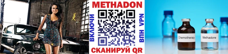 Метадон VHQ hydra как войти Знаменск