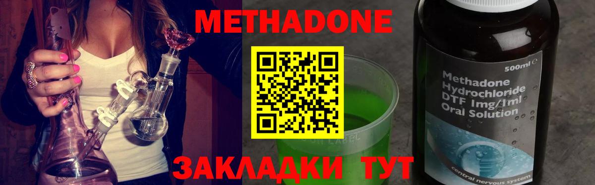 Знаменск  Метадон кристалл  Вход с VPN  KRAKEN онион  Метадон VHQ 