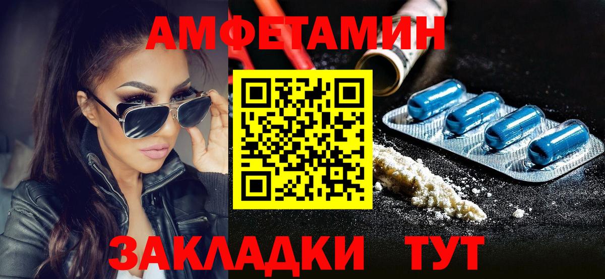 Знаменск  Метамфетамин кристалл  Вход с VPN 