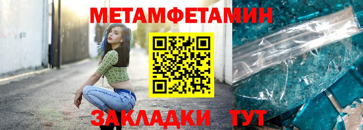 МЕТАМФЕТАМИН Декстрометамфетамин 99.9% Знаменск