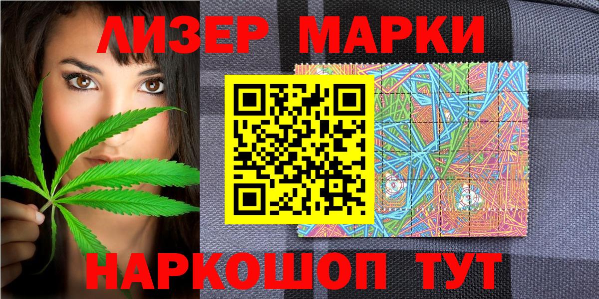 Наркотические марки 1500мкг Знаменск