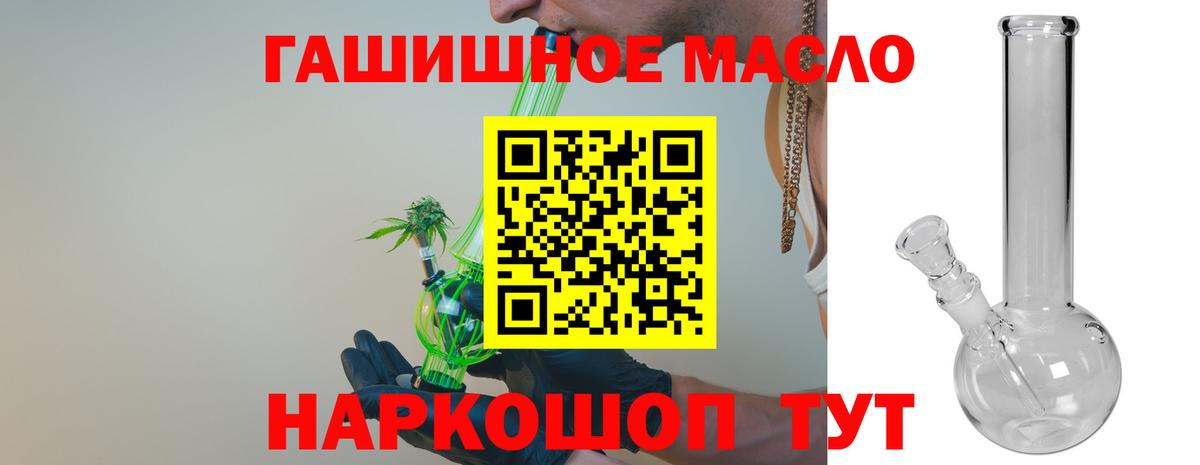 ТГК гашишное масло  Вход с VPN  Знаменск  ТГК вейп 