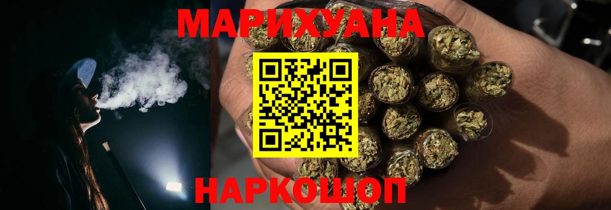 Конопля сатива  Марихуана AK-47  Знаменск  Каннабис Ganja  Вход с VPN 